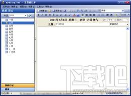 慧慧日记本,慧慧日记本下载,慧慧日记本官方下载