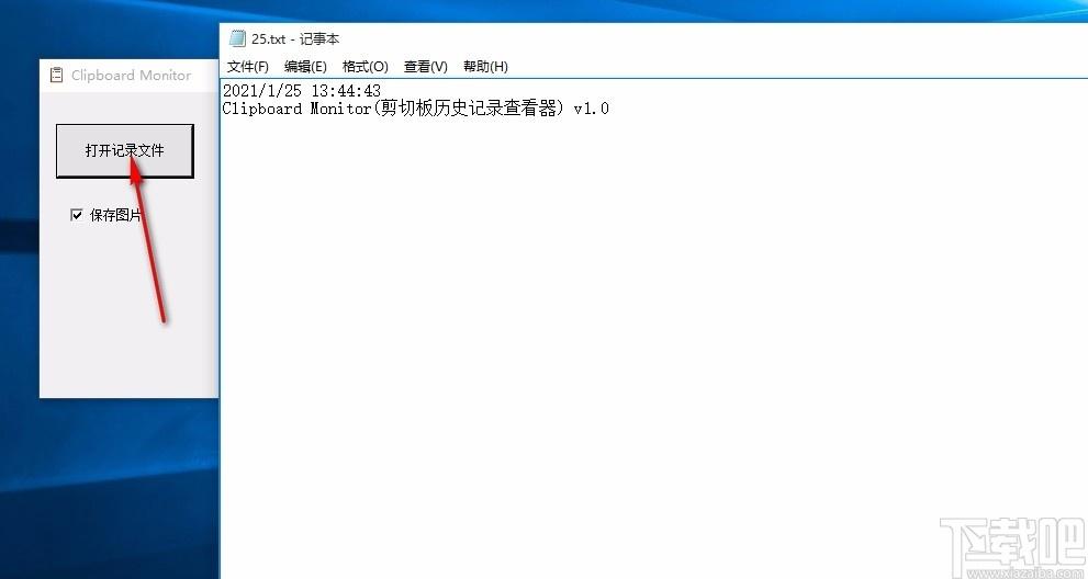 Clipboard Monitor下载,剪切板历史记录查看器,剪切板历史记录查看
