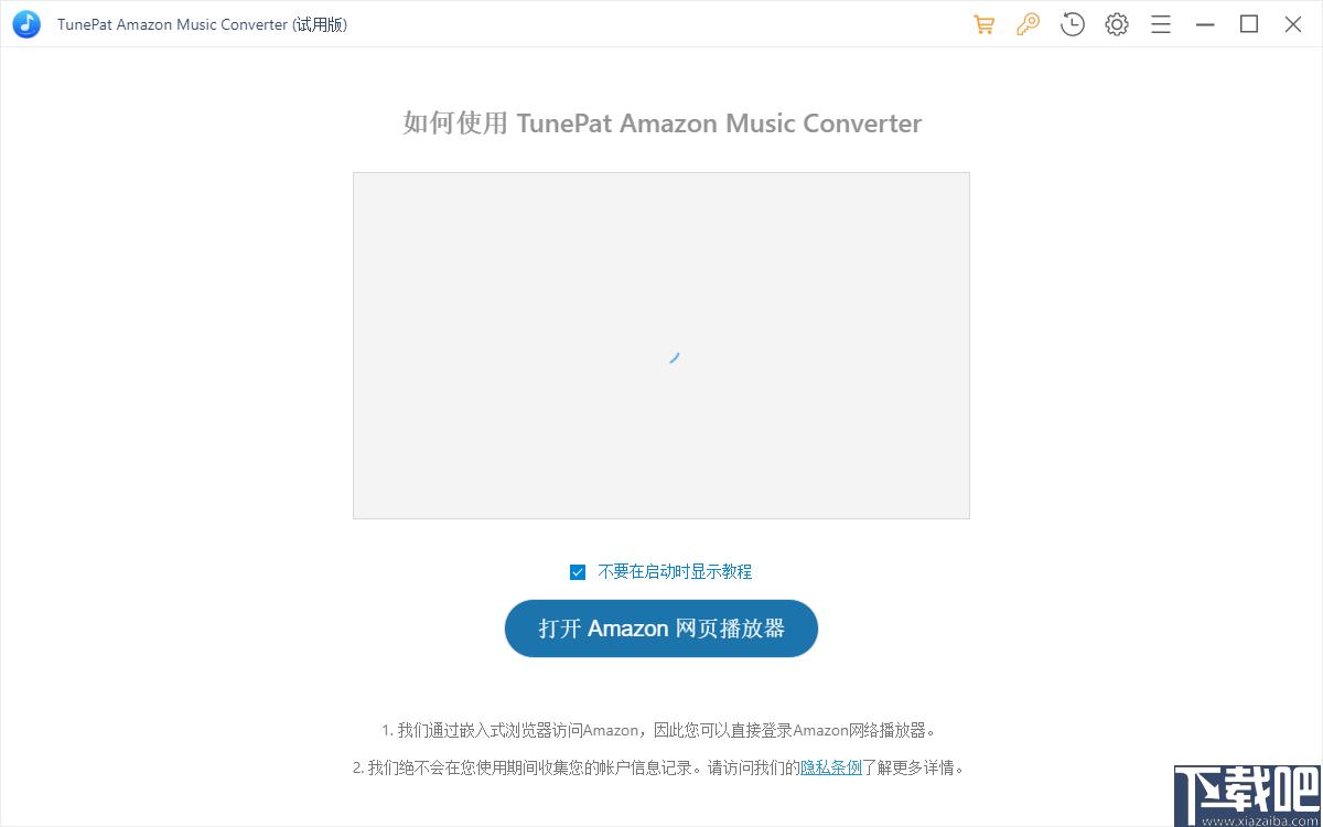 TunePat Amazon Music Converter下载,音乐转换,音乐下载,格式转换