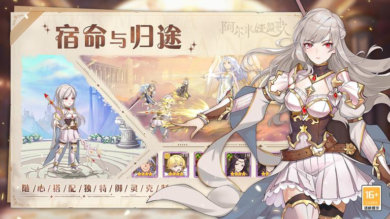 阿尔米娅赞歌官方版下载,阿尔米娅赞歌,冒险手游,魔幻手游