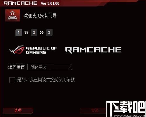 RAMCache下载,硬盘优化,硬盘加速
