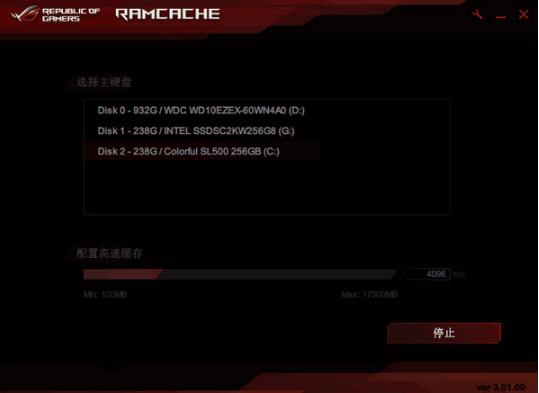 RAMCache下载,硬盘优化,硬盘加速
