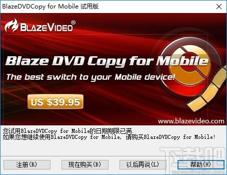 BlazeVideo DVD Ripper下载,DVD开膛手,刻录软件,光盘翻录