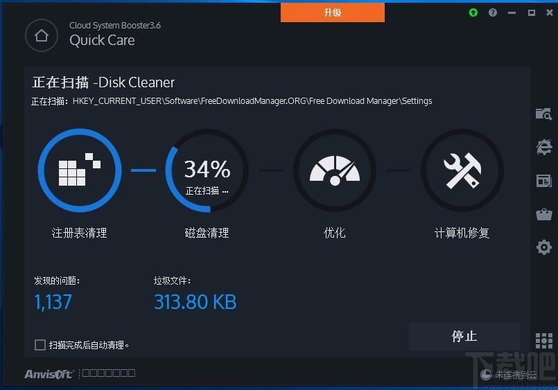Cloud System Booster Pro下载,系统加速优化工具