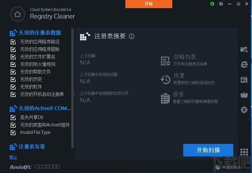 Cloud System Booster Pro下载,系统加速优化工具