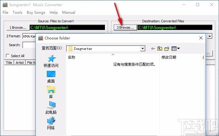 Songverter下载,音频格式转换工具,音频格式转换