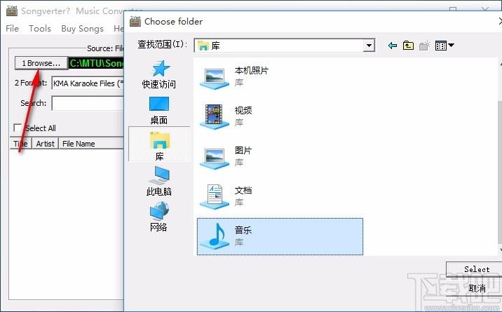 Songverter下载,音频格式转换工具,音频格式转换