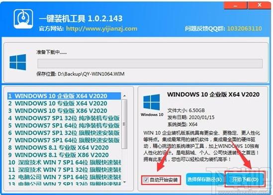 好用一键装机工具,一键重装系统软件,数据备份