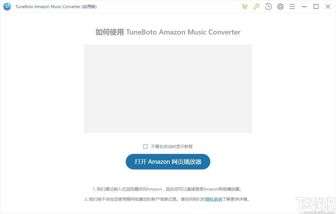 Amazon Music Converter下载,音频转换,音乐下载,格式转换