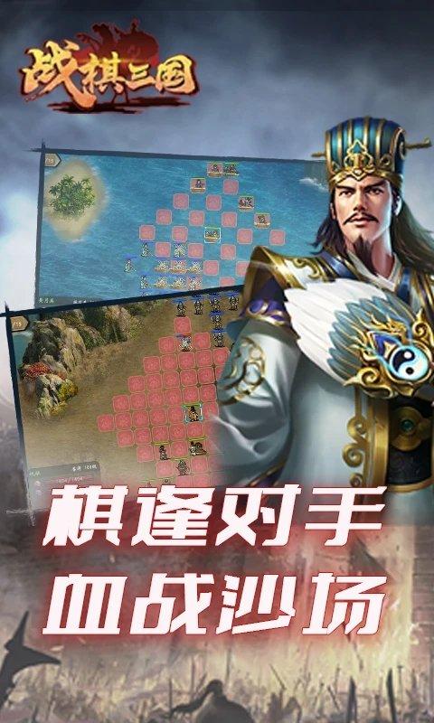 战棋三国官方手游下载,战棋手游,三国手游,战棋三国