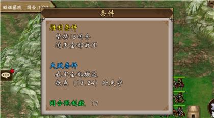 战棋三国官方手游下载,战棋手游,三国手游,战棋三国
