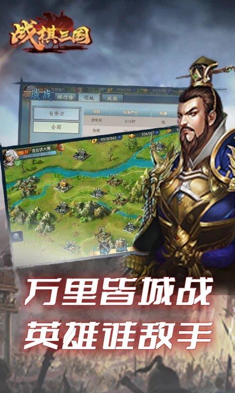 战棋三国官方手游下载,战棋手游,三国手游,战棋三国