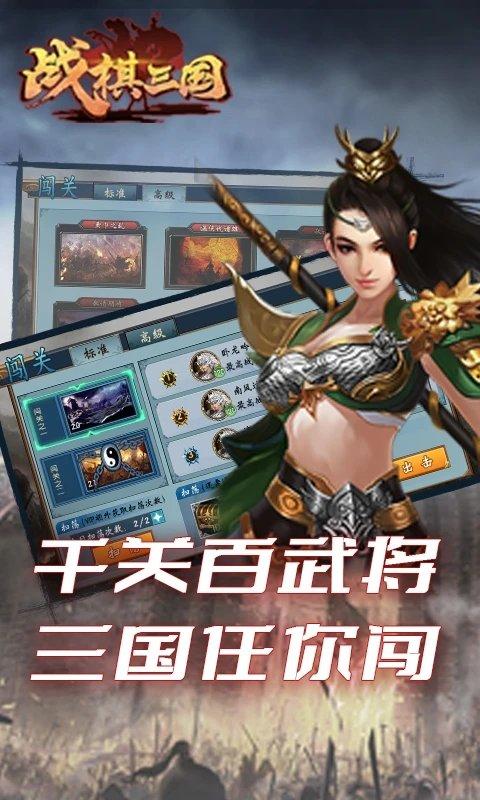 战棋三国官方手游下载,战棋手游,三国手游,战棋三国