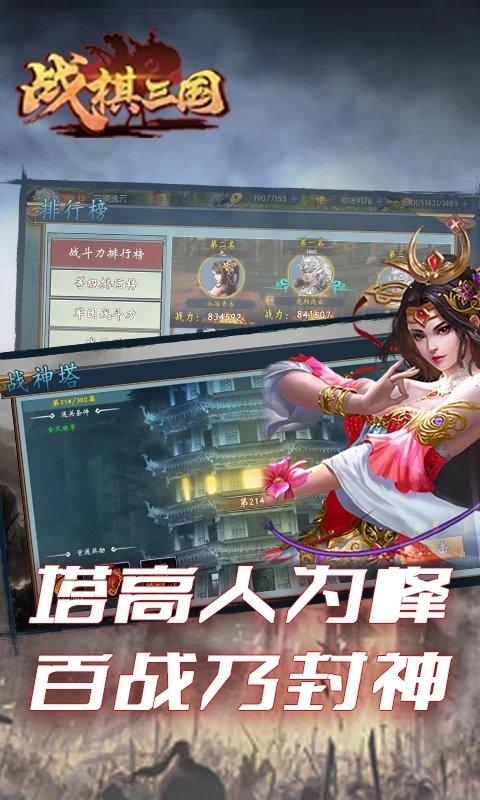 战棋三国官方手游下载,战棋手游,三国手游,战棋三国