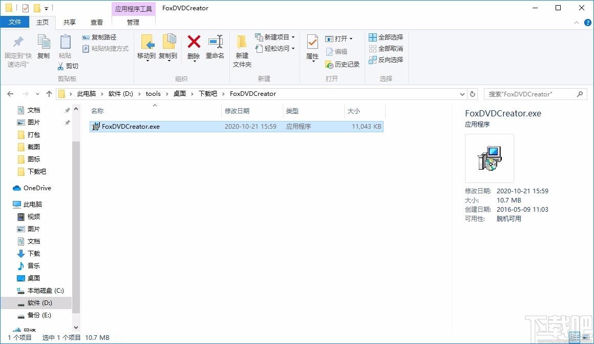 Fox DVD Creator下载,DVD刻录工具,DVD刻录