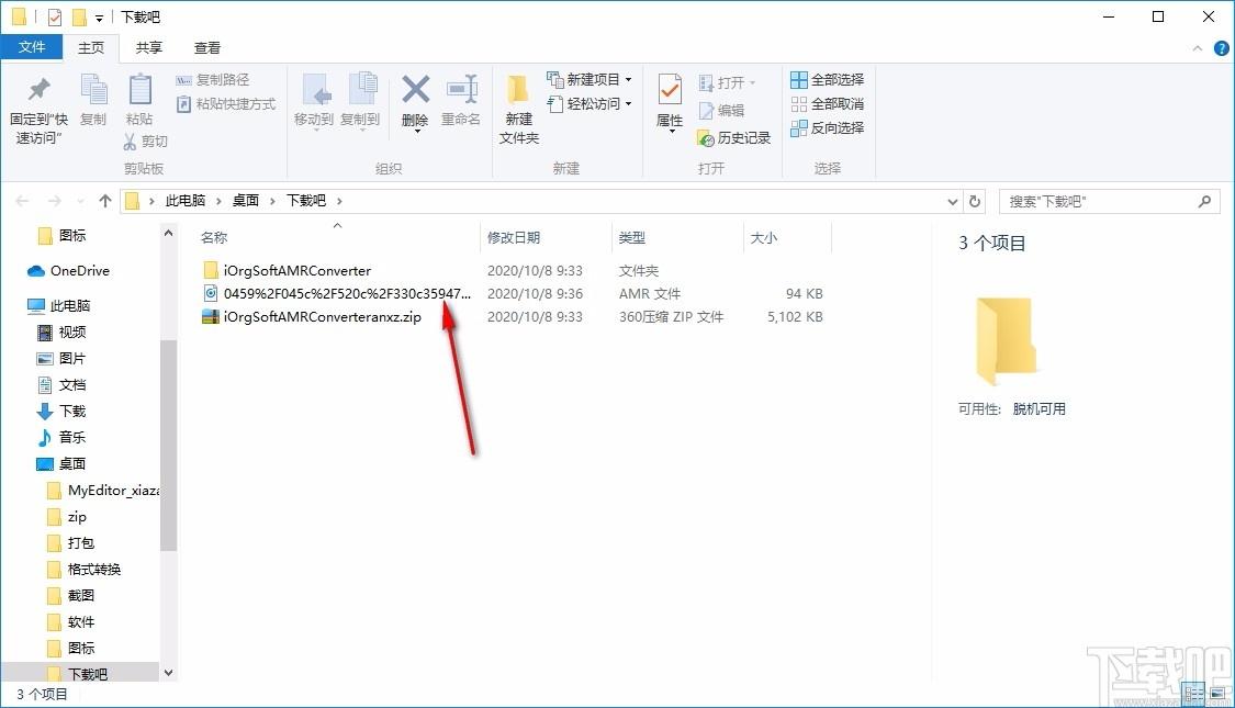 iOrgSoft AMR Converter下载,AMR音频格式转换器