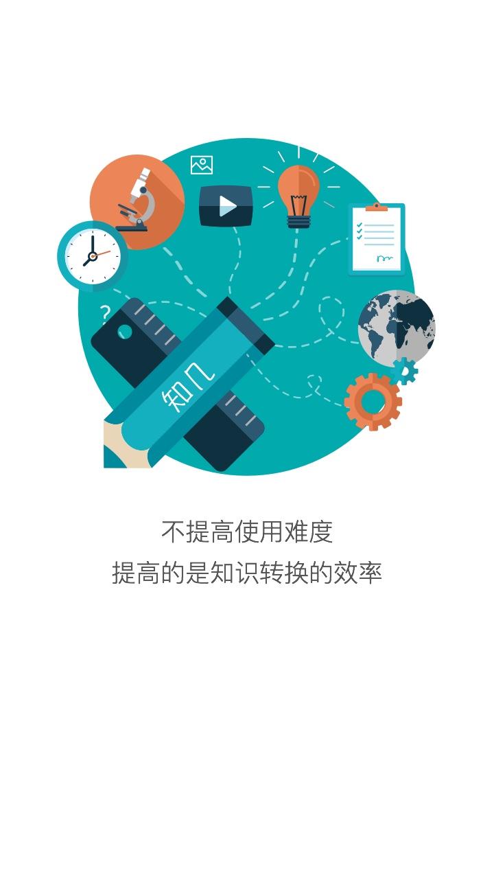 知几学生软件下载,知几学生,作业app,教育app