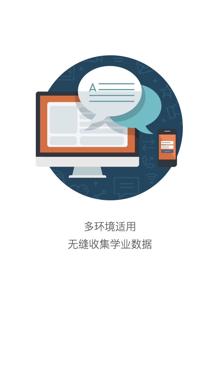 知几学生软件下载,知几学生,作业app,教育app