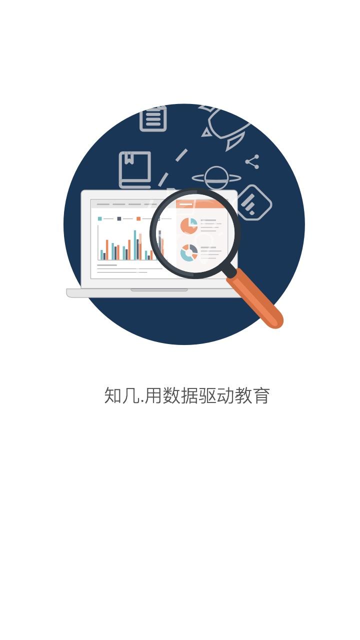 知几学生软件下载,知几学生,作业app,教育app