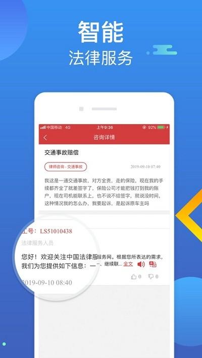 智慧普法官方版下载,智慧普法,普法app,法律学习app