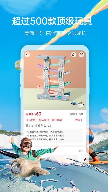 微手指app下载,微手指,亲子app,辅导app