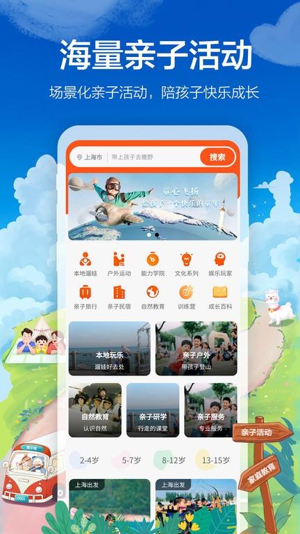 微手指app下载,微手指,亲子app,辅导app