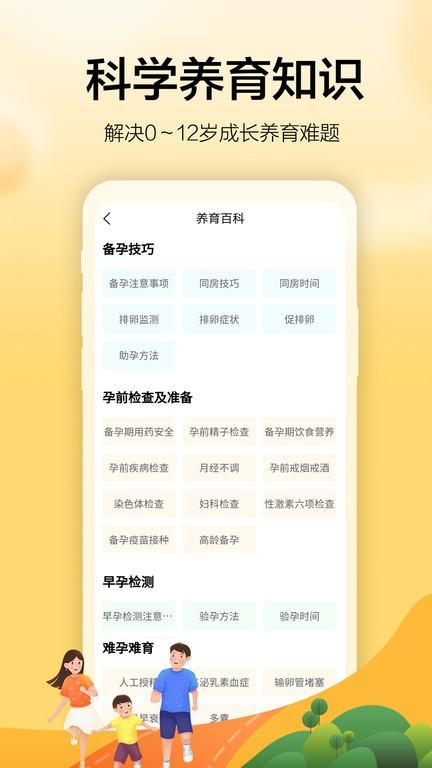 微手指app下载,微手指,亲子app,辅导app