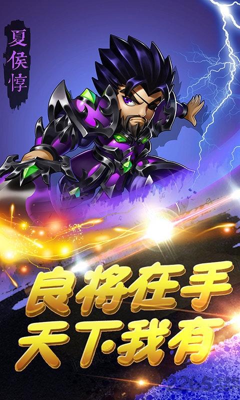 萌趣三国手游下载,萌趣三国,三国手游,q版手游