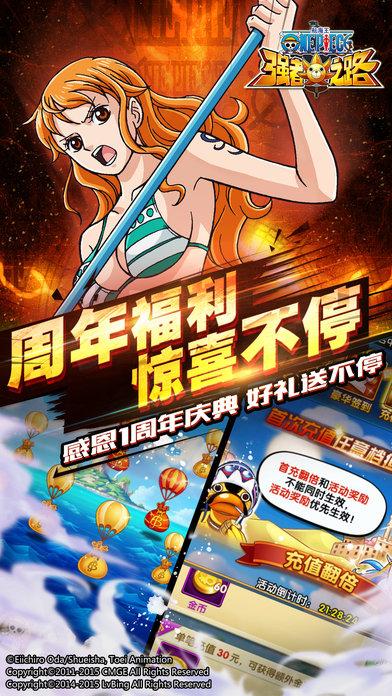 航海王强者之路手游益玩版下载,航海王强者之路,卡牌手游,冒险手游,动漫手游,益玩手游