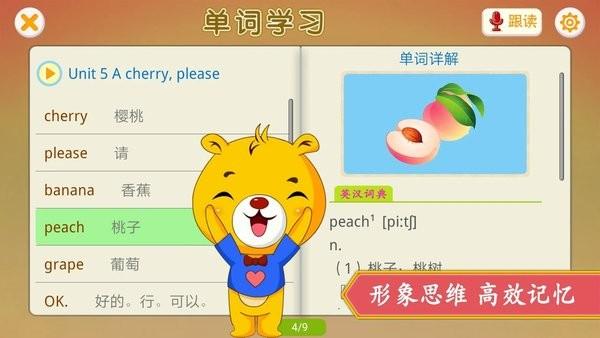 江苏小学英语app下载,江苏小学英语,英语app,江苏app