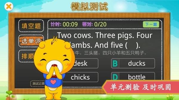 江苏小学英语app下载,江苏小学英语,英语app,江苏app
