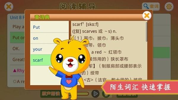 江苏小学英语app下载,江苏小学英语,英语app,江苏app