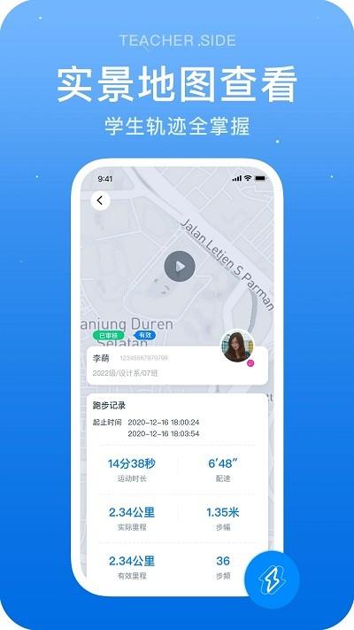 闪动教师最新版下载,闪动教师,掌上教学app,教师app