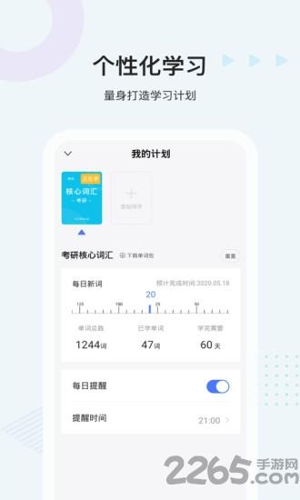 易词app(改名中公易词)下载,易词,英语app,单词app