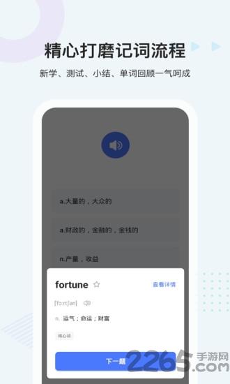 易词app(改名中公易词)下载,易词,英语app,单词app