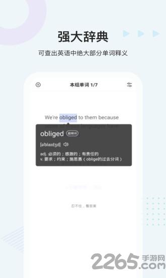 易词app(改名中公易词)下载,易词,英语app,单词app