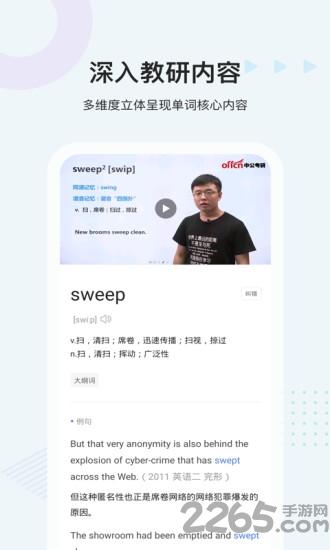 易词app(改名中公易词)下载,易词,英语app,单词app