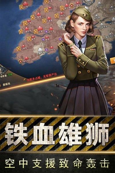 全民指挥官战略版下载,战争手游,策略手游,全民指挥官