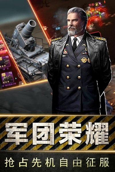全民指挥官战略版下载,战争手游,策略手游,全民指挥官