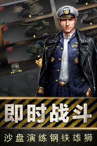 全民指挥官战略版下载,战争手游,策略手游,全民指挥官