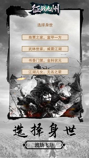 征战九州九游官方下载,征战九州,三国手游,策略手游,卡牌手游,九游手游