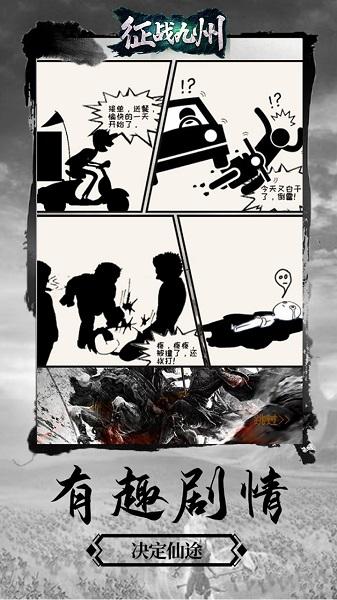 征战九州九游官方下载,征战九州,三国手游,策略手游,卡牌手游,九游手游