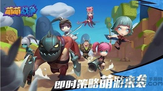 萌萌战争华为服下载,萌萌战争,对战手游,萌系手游