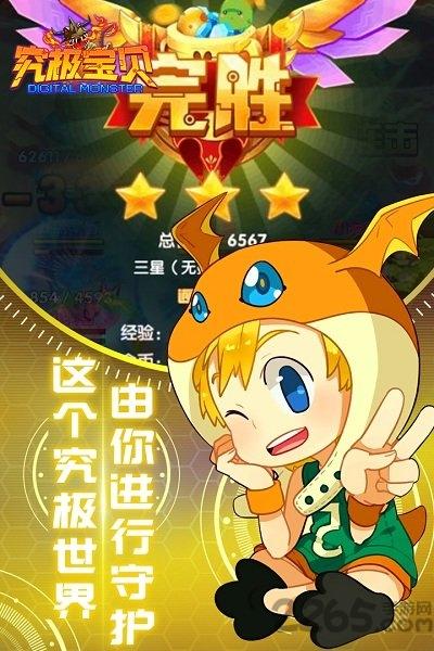 华为究极宝贝手游下载,究极宝贝,数码宝贝,华为手游