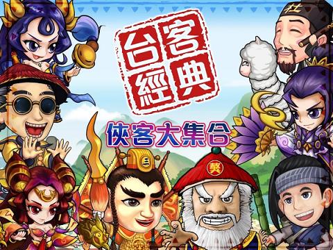 大俠真好玩手游下载,大俠真好玩,角色扮演手游,RPG游戏