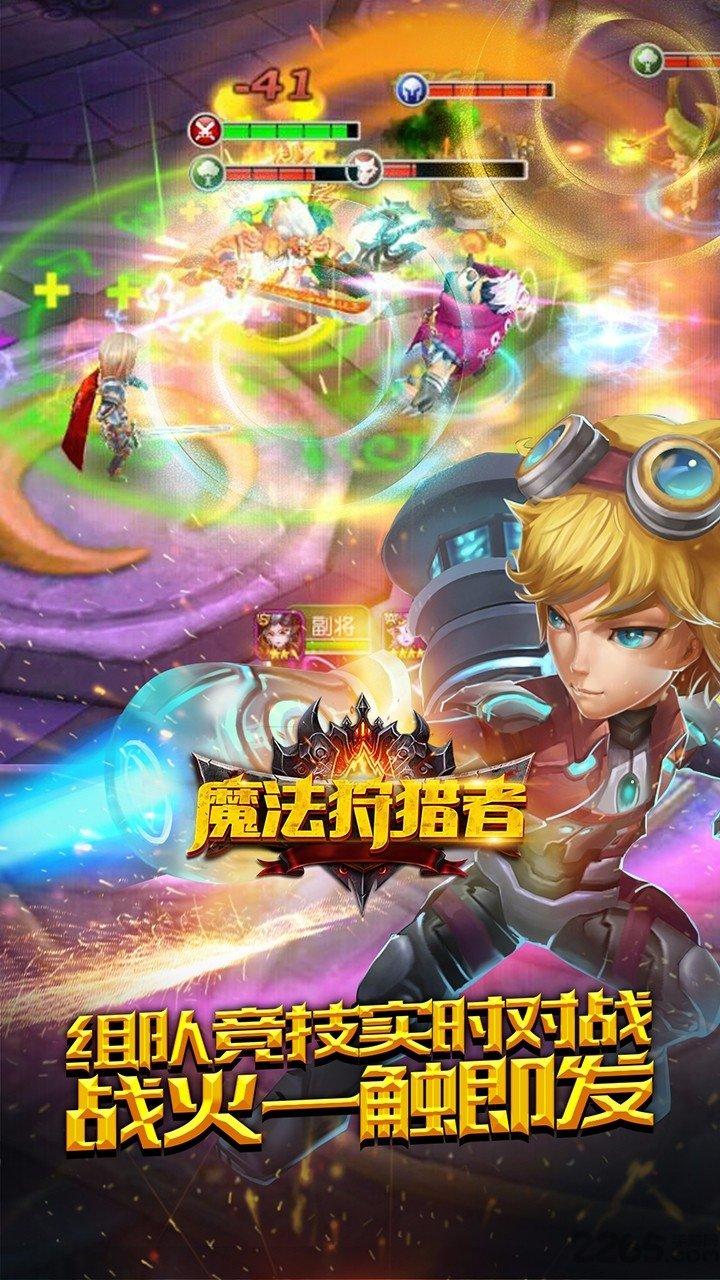 魔法狩猎者内购破解版下载,魔法狩猎者,卡牌手游,策略手游