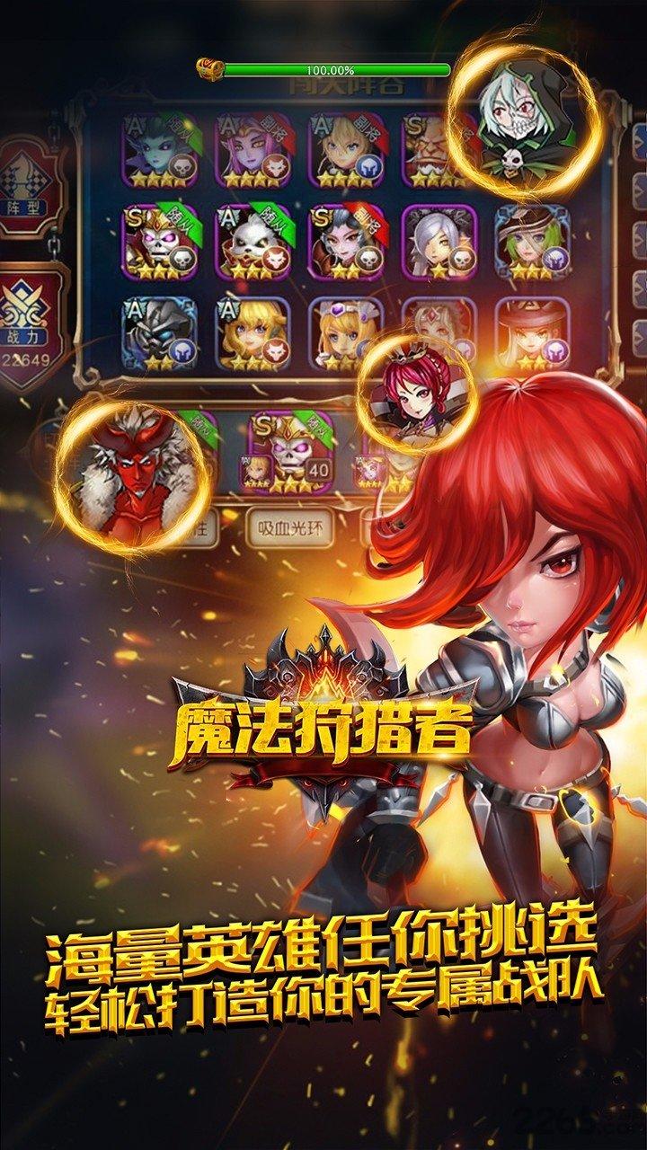 魔法狩猎者内购破解版下载,魔法狩猎者,卡牌手游,策略手游