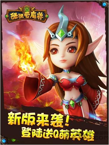 酷酷爱魔兽离线内购破解版下载,酷酷爱魔兽,魔兽游戏,策略游戏,动作游戏