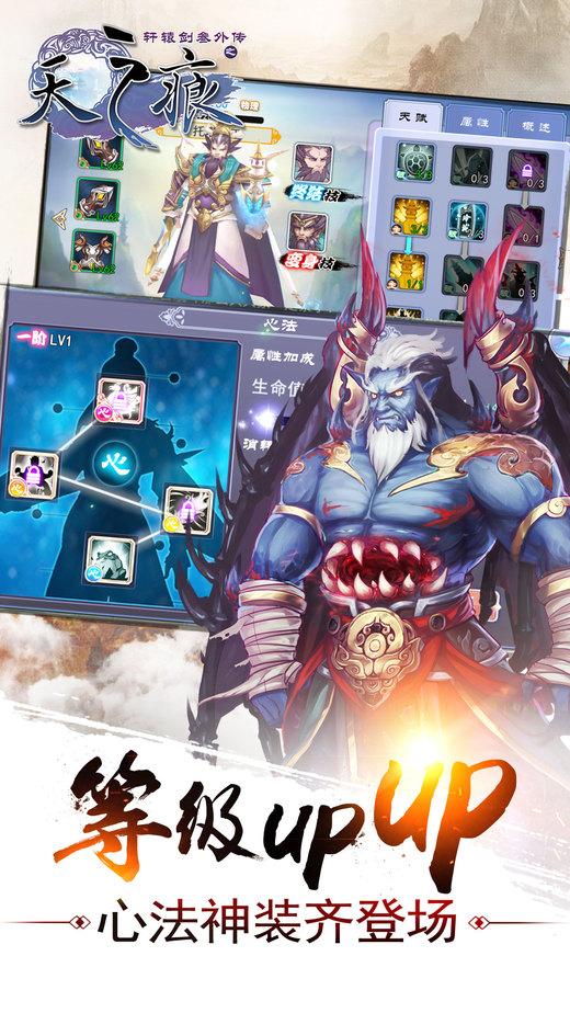 轩辕剑3外传天之痕单机版下载,轩辕剑之天之痕,仙侠游戏,RPG游戏