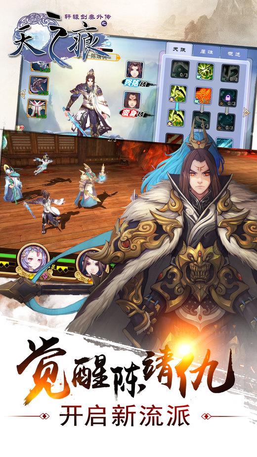 轩辕剑3外传天之痕单机版下载,轩辕剑之天之痕,仙侠游戏,RPG游戏